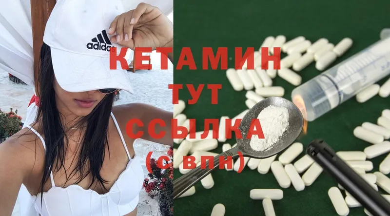 КЕТАМИН ketamine  купить закладку  Дмитровск 