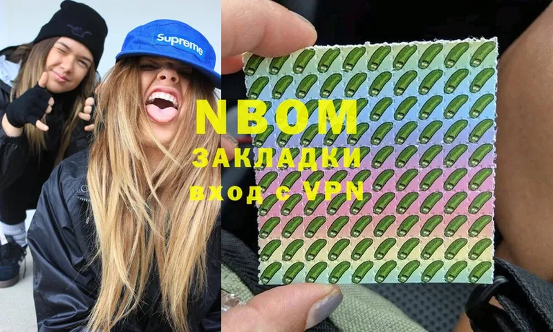 Марки NBOMe 1,8мг  МЕГА маркетплейс  Дмитровск 